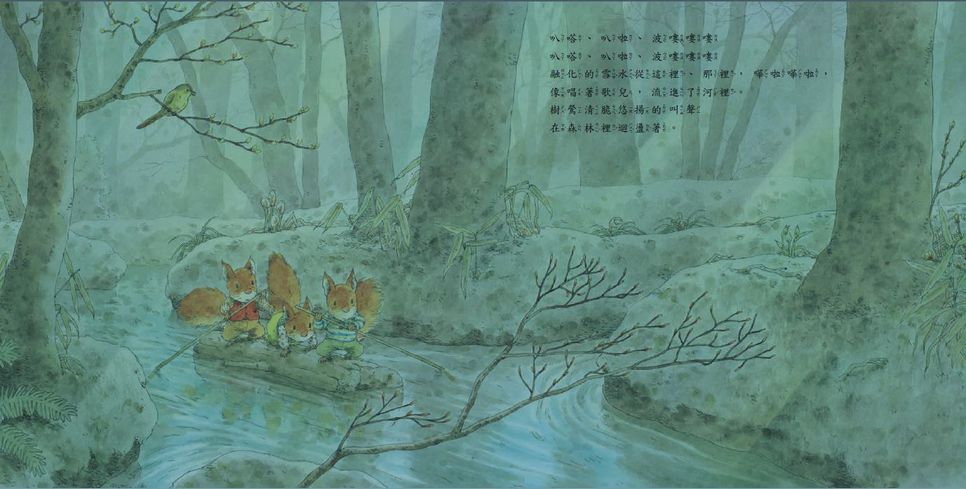 森林裡的小松鼠：岩村和朗手繪簽名限量珍藏版(全套六冊)